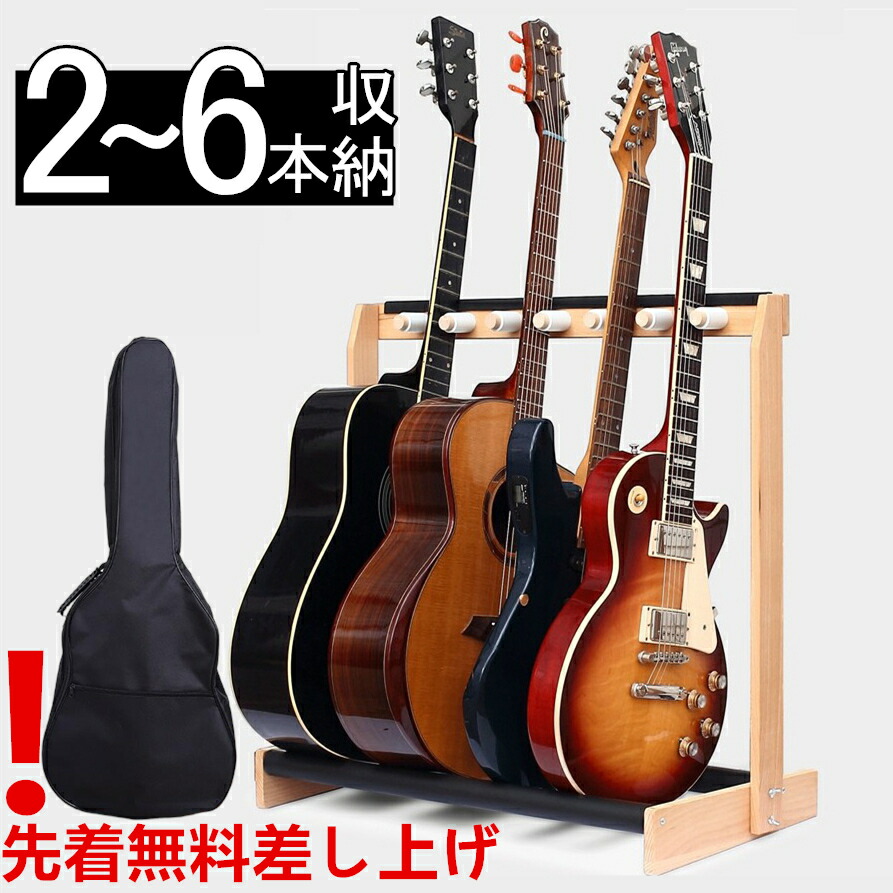 楽天市場】SNS大人気☆ギター収納バッグ先着無料差し上げ☆「譜面台