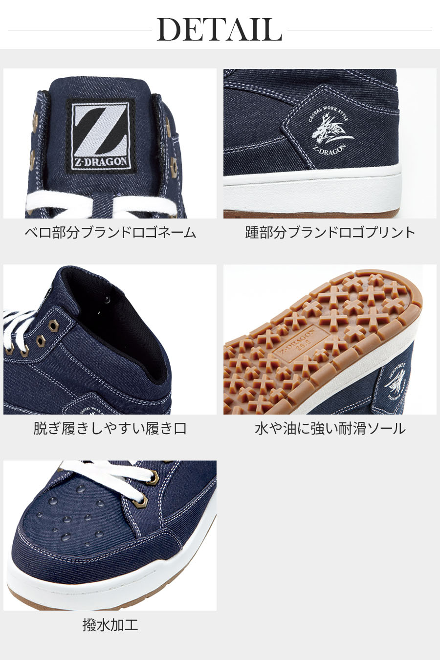 楽天市場】安全靴 ジードラゴン S5163-1 男女兼用 鋼製先芯 デニム