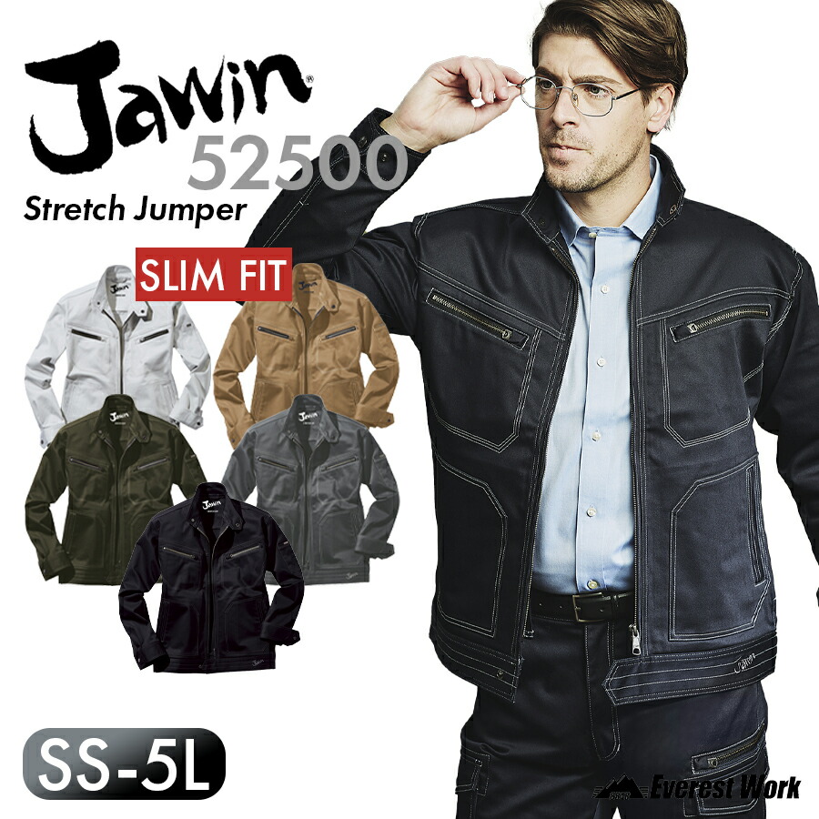 楽天市場】作業着 ストレッチジャンパー ジャウィン 52500 男女兼用