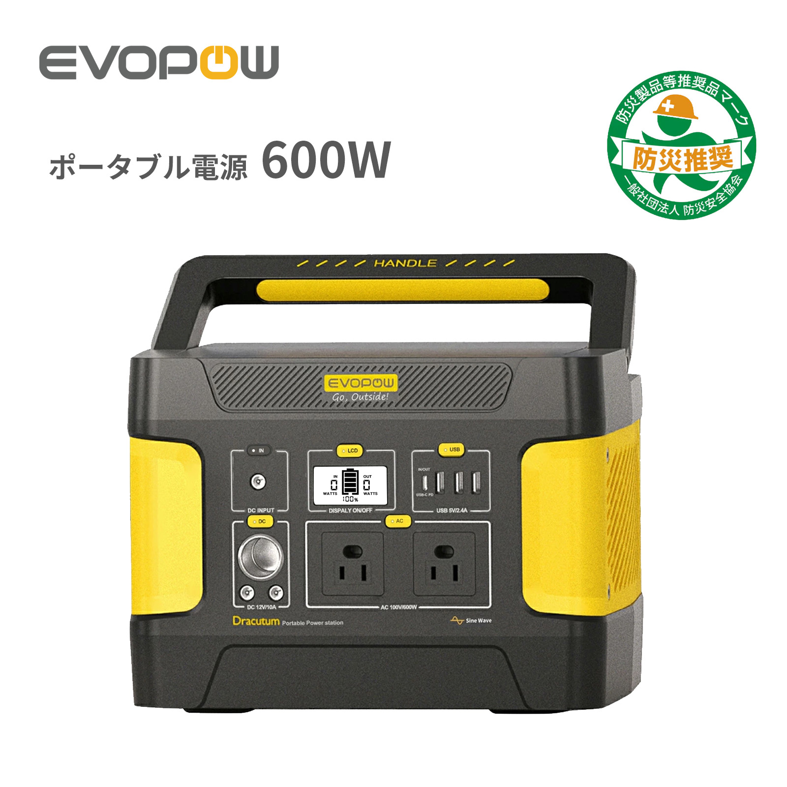 楽天市場】Evopow ポータブル電源 小型 515Wh 定格600W リン酸鉄 長