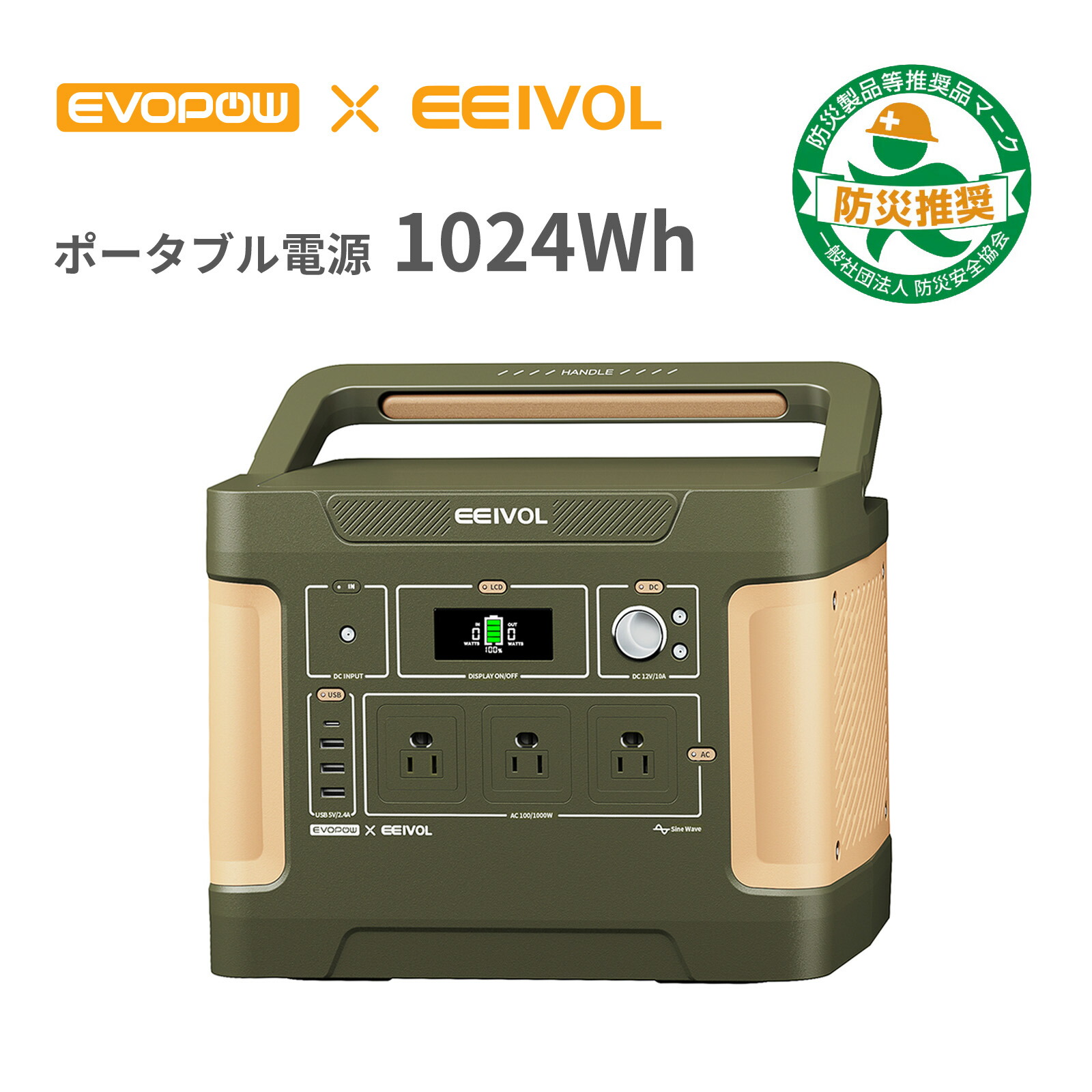 楽天市場】Evopow ポータブル電源 1000W 大容量1024Wh リン酸鉄