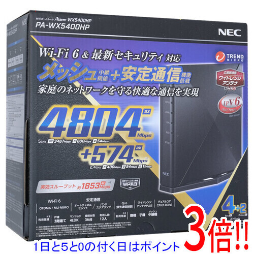 WX5400HP 無線lanルーター(wi-fiルーター)」の人気商品一覧 | 安い商品