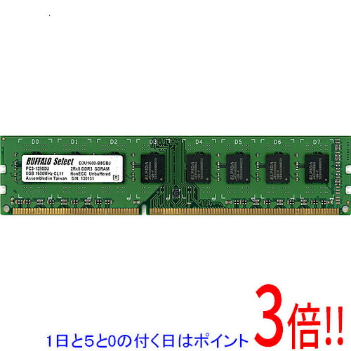 ☆中古品☆ELPIDA 8GB 2R×8 PC3-12800S 2枚セット 中古品ELPIDA 8GB 2R