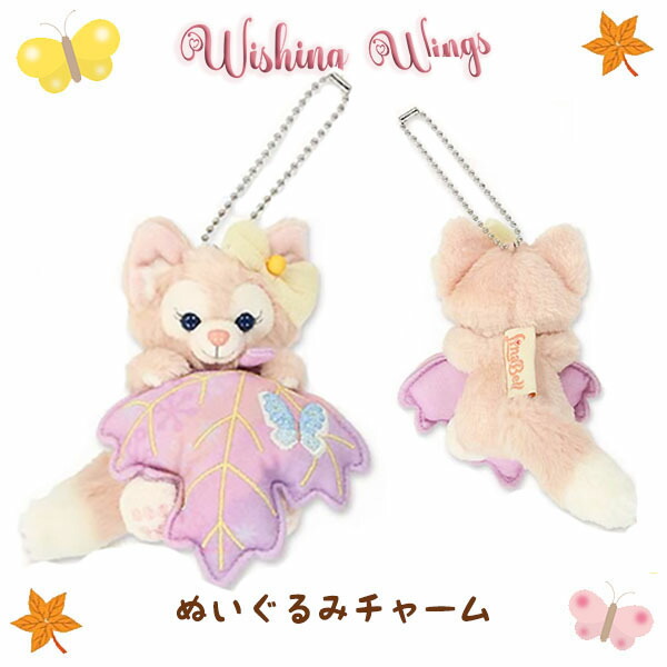 楽天市場】リーナベル ぬいぐるみ チャーム ウィッシング・ウィングス
