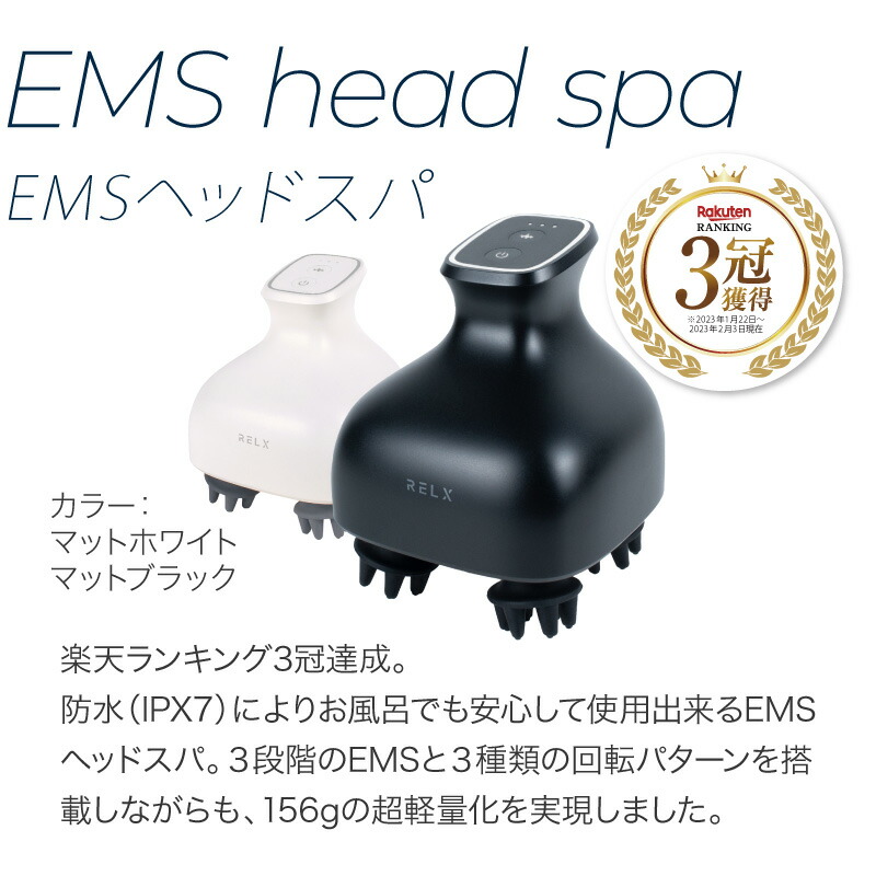 楽天市場】RELX リラクス EMS ヘッドスパ ネックウォーマー PLUS