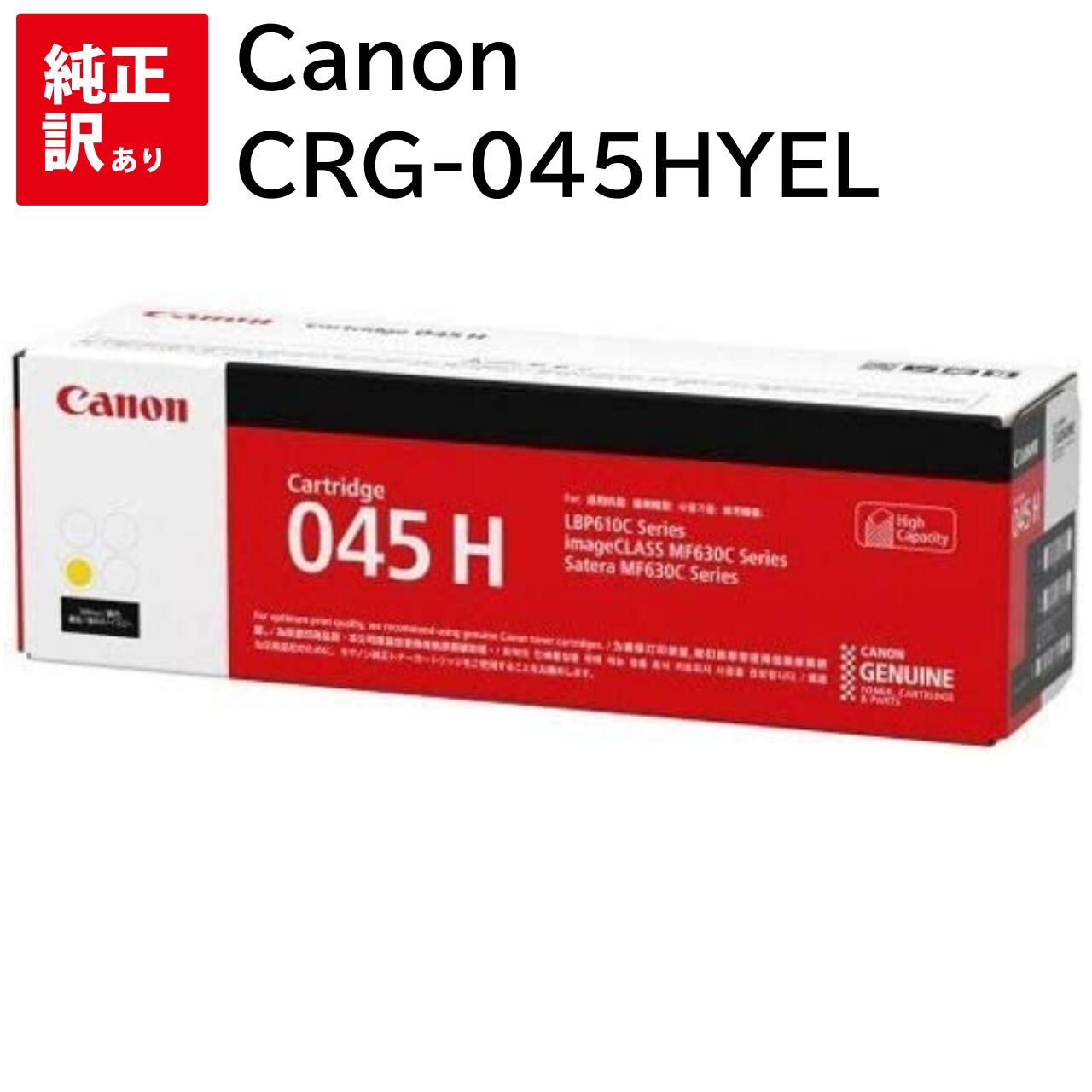 Canon NPG-46 トナーカートリッジ 4色セット Canon NPG-46 トナー
