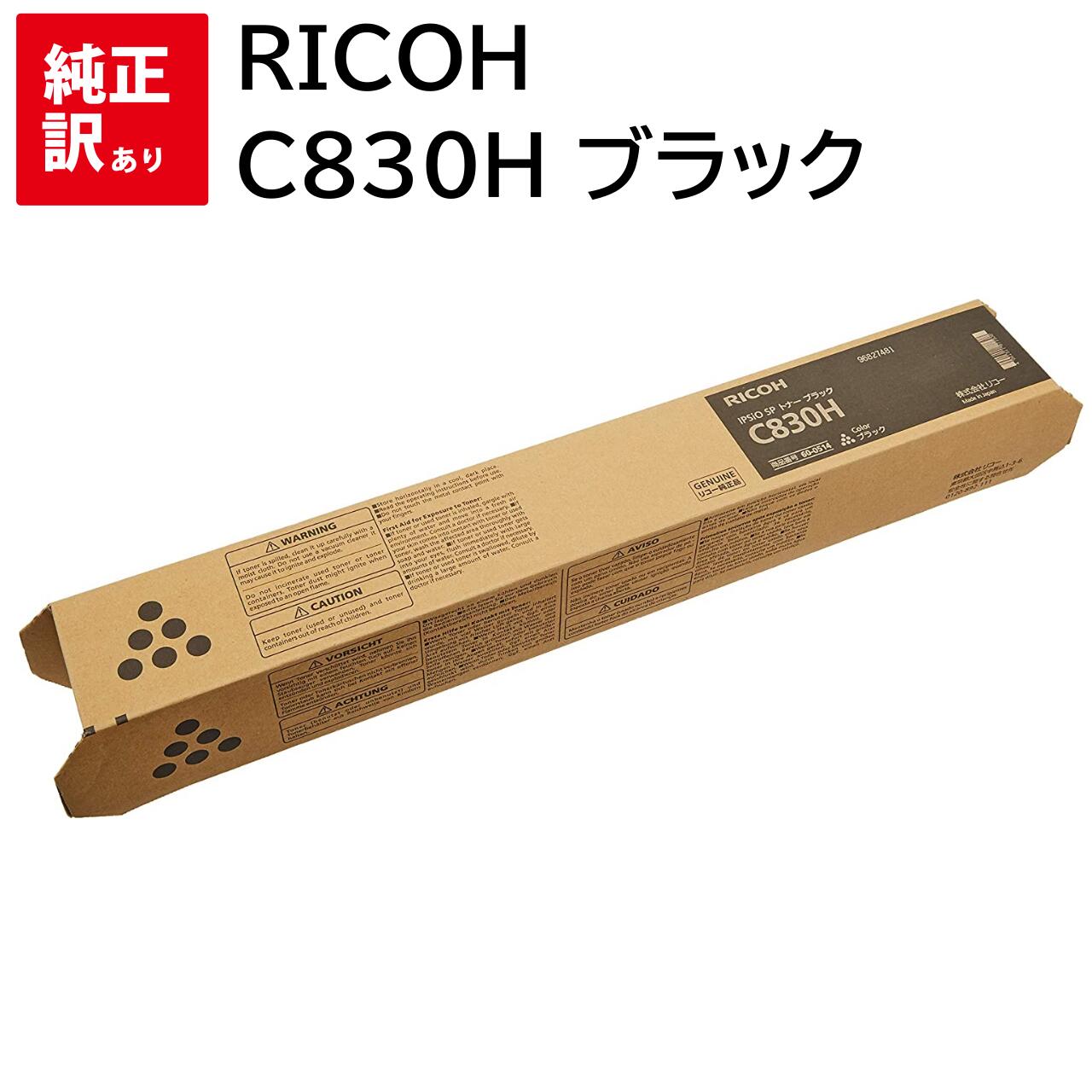 楽天市場】c831 トナーの通販