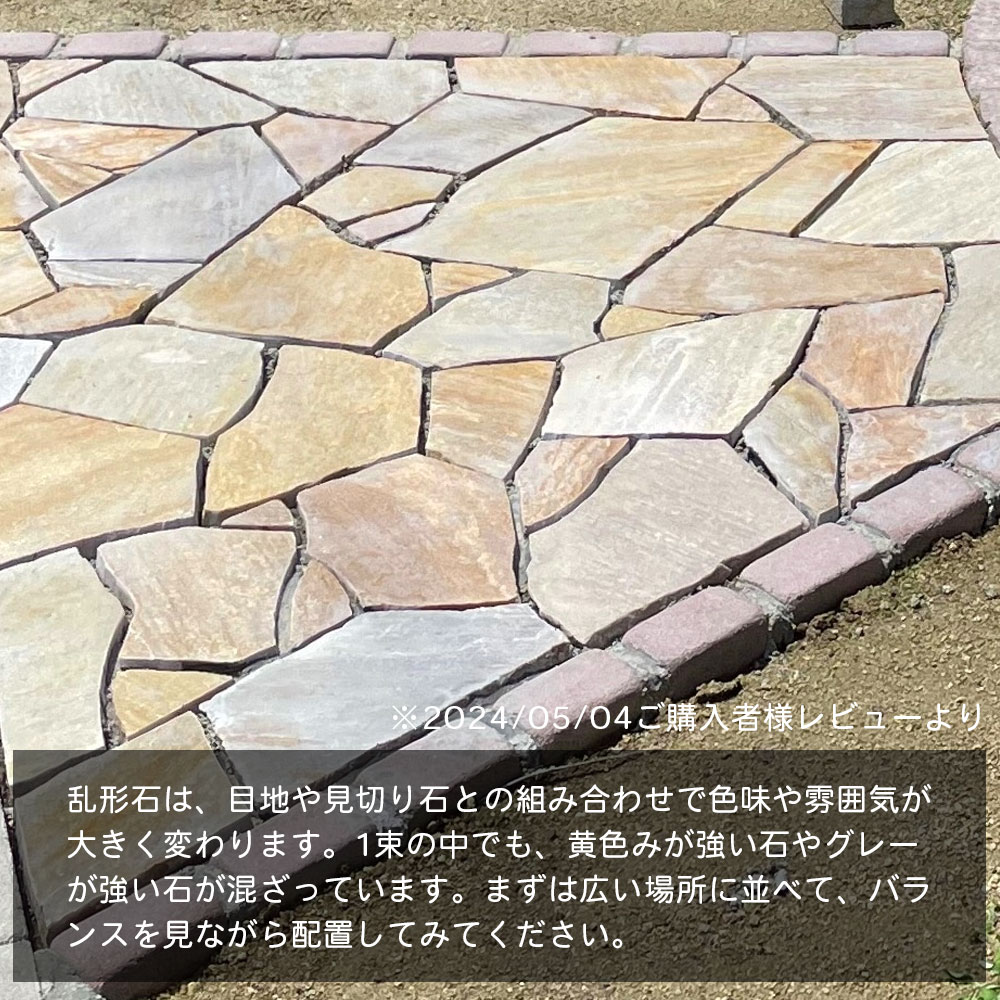 楽天市場】乱形石 石材 天然石 玄関 アプローチ 敷石 黄色 イエロー