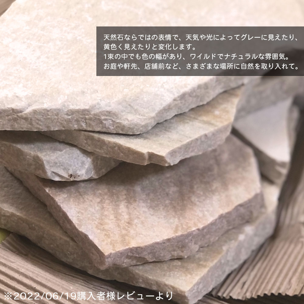 楽天市場】乱形石 石材 天然石 玄関 アプローチ 敷石 黄色 イエロー