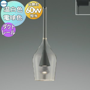 楽天市場】照明 おしゃれ コイズミ照明 KOIZUMI ペンダントライト