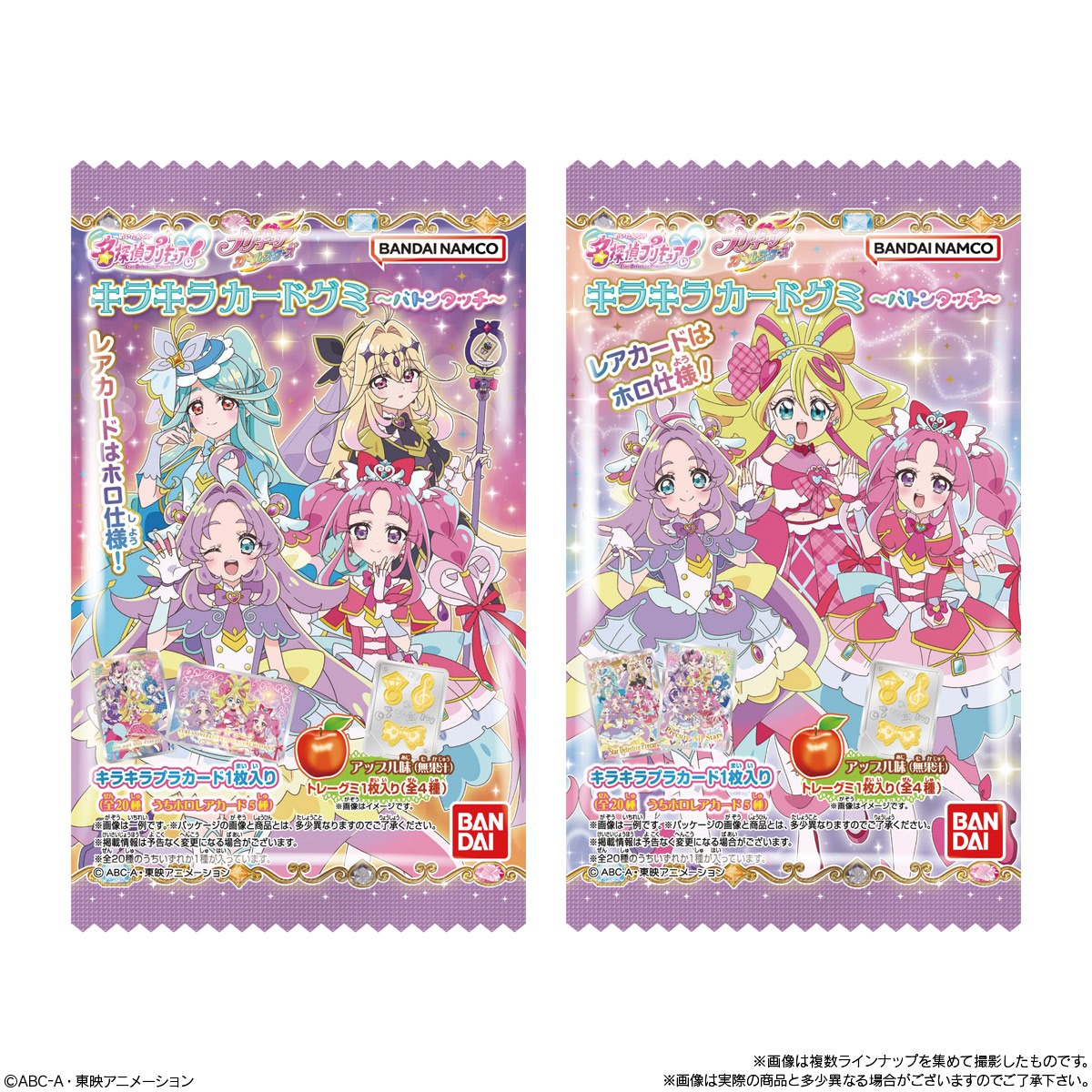 楽天市場】名探偵プリキュア！キラキラカードグミ～バトンタッチ～ 20