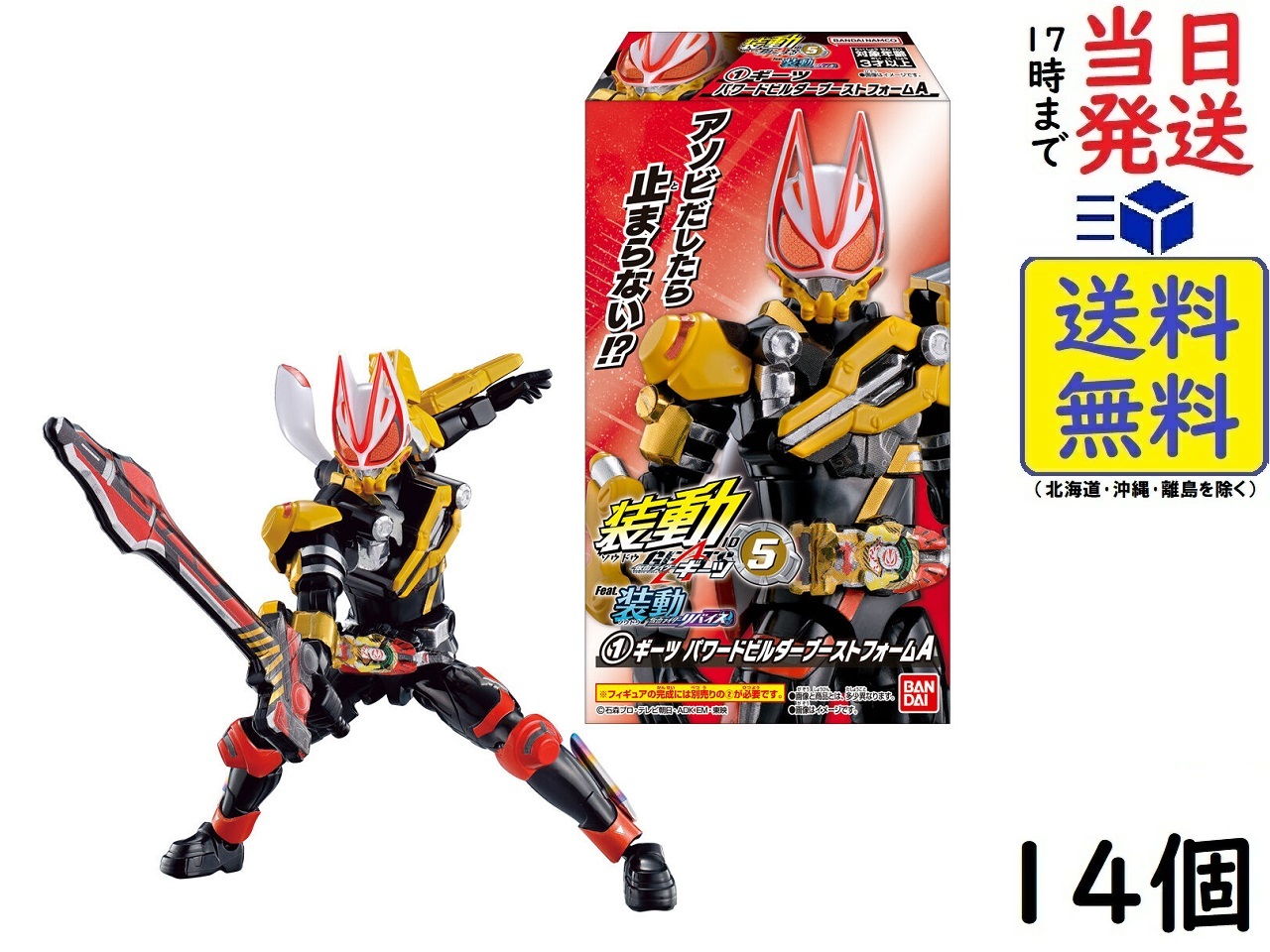 楽天市場】BANDAI 装動 仮面ライダーギーツ ID 5 Feat. 装動 仮面