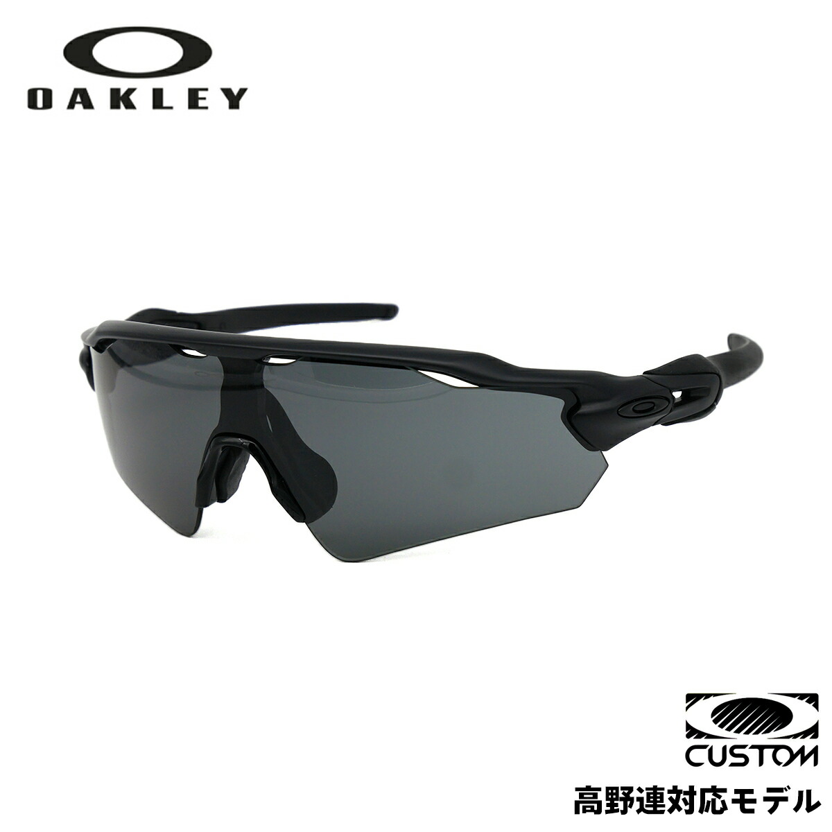 Oakley サングラス 黒 グレー レンズ ケース付き高校野球対応