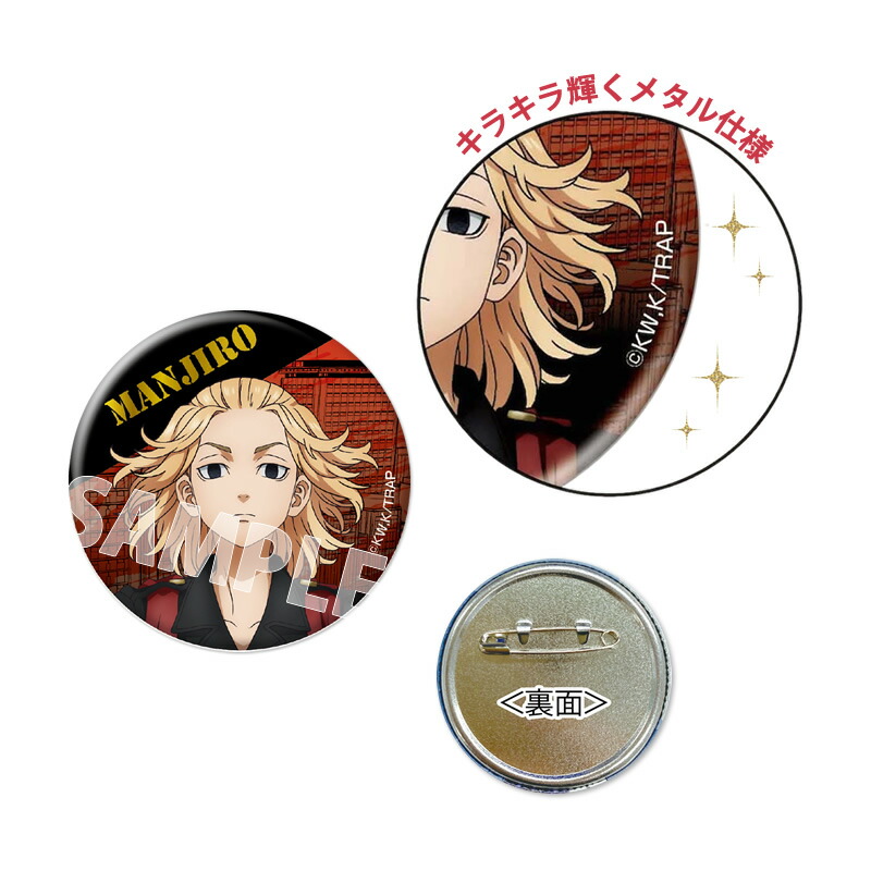 東京リベンジャーズ ハピネス缶バッジくじ withペット 黒川イザナ