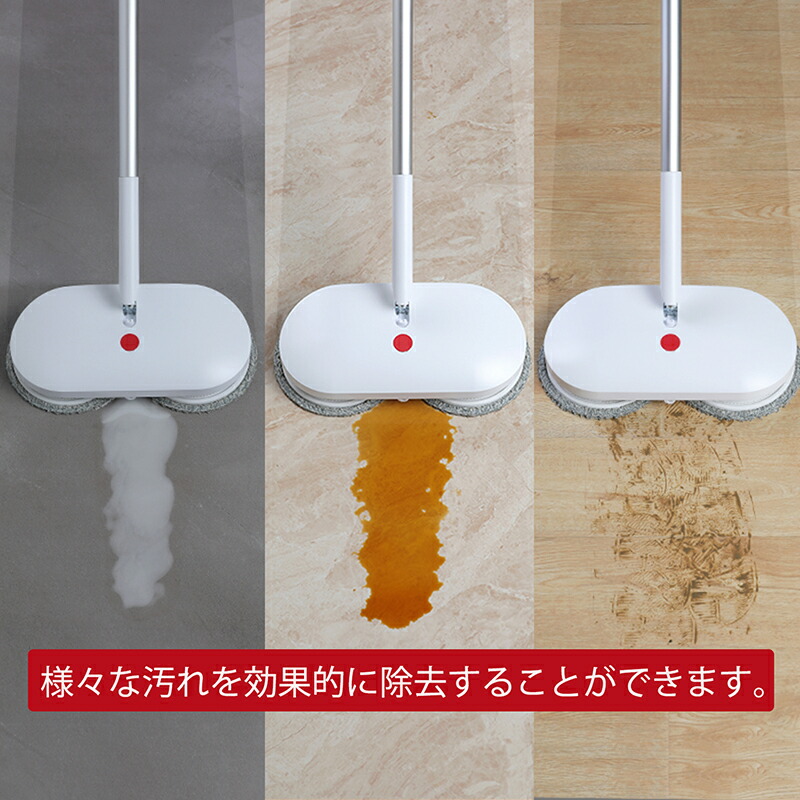 楽天市場】【送料無料】 CLEANHOME 電動モップ 自動洗浄機能 回転