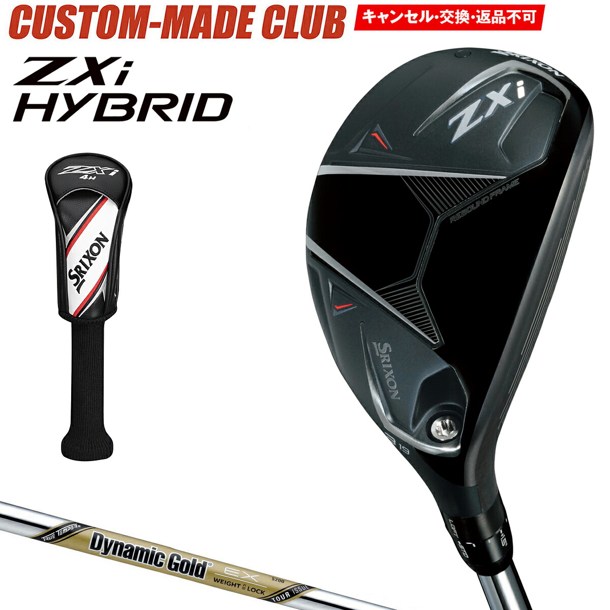 楽天市場】ZXi ハイブリッド ( ウッド型ユーティリティ ) ダイナミック