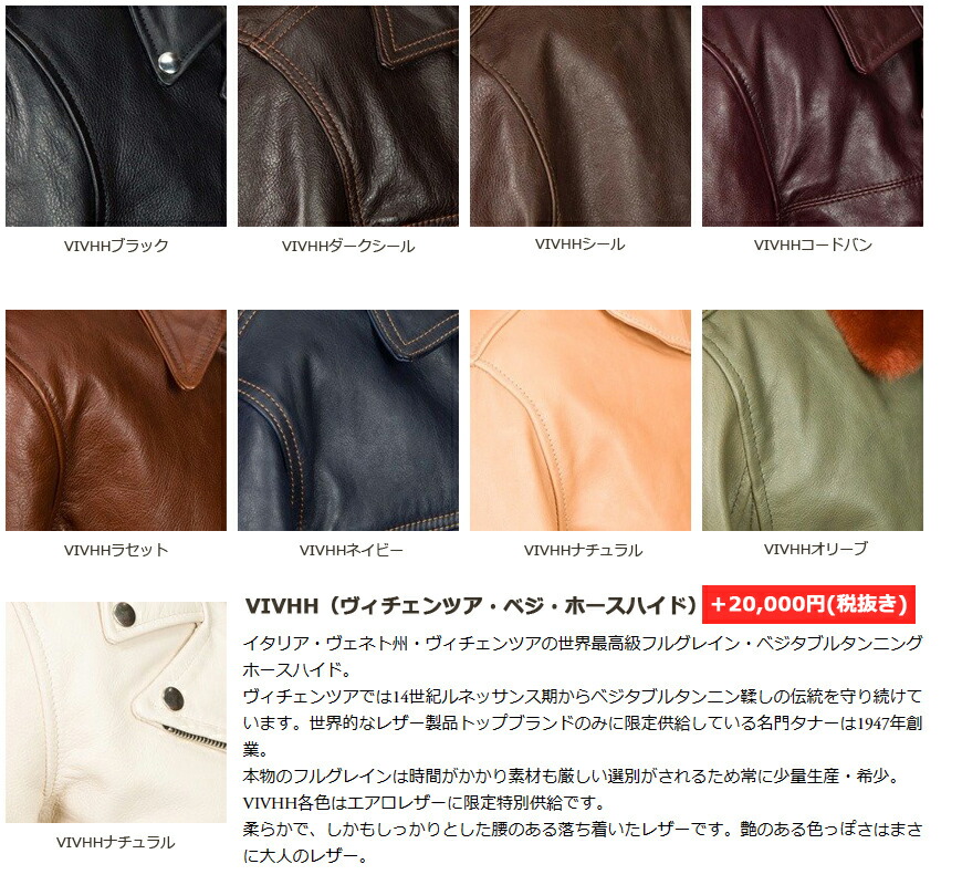 楽天市場】エアロレザー AERO LEATHER ライダースジャケット