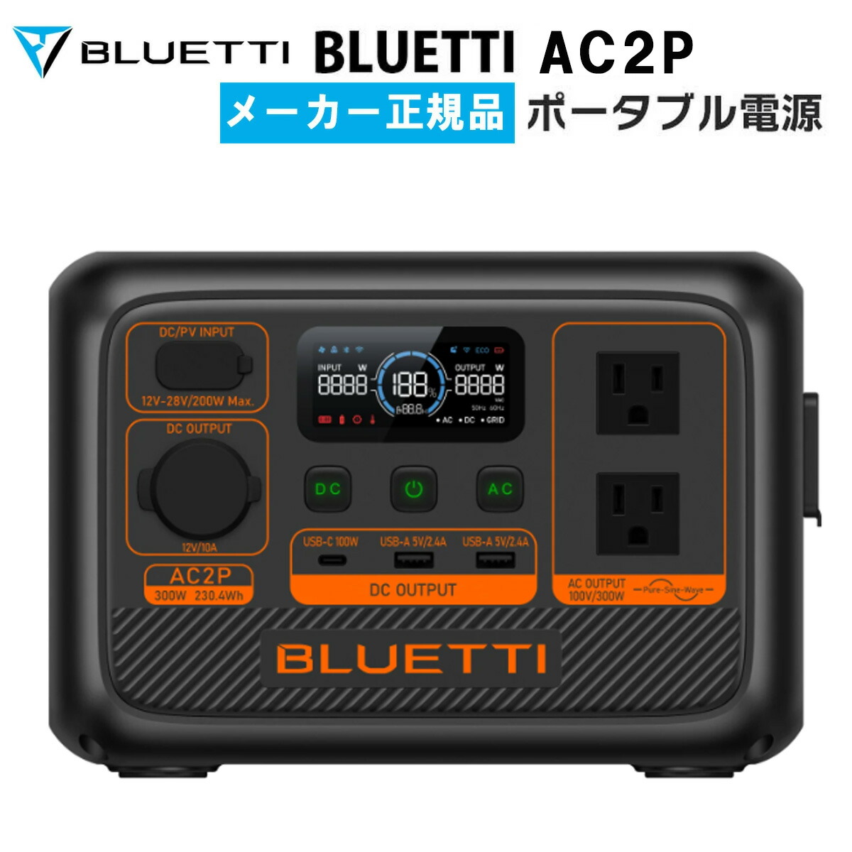 楽天市場】BLUETTI AC2P ポータブル電源 小型 ブルーティ 蓄電池 リン