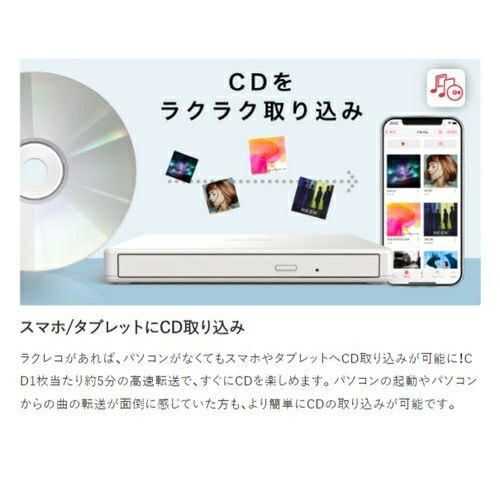 ラクレコ BUFFALO Wi-Fiモデル DVD再生対応 CD取り込みホワイト 楽天
