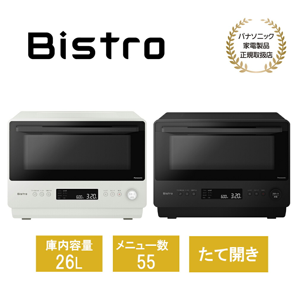 楽天市場】ビストロ ne bs905の通販