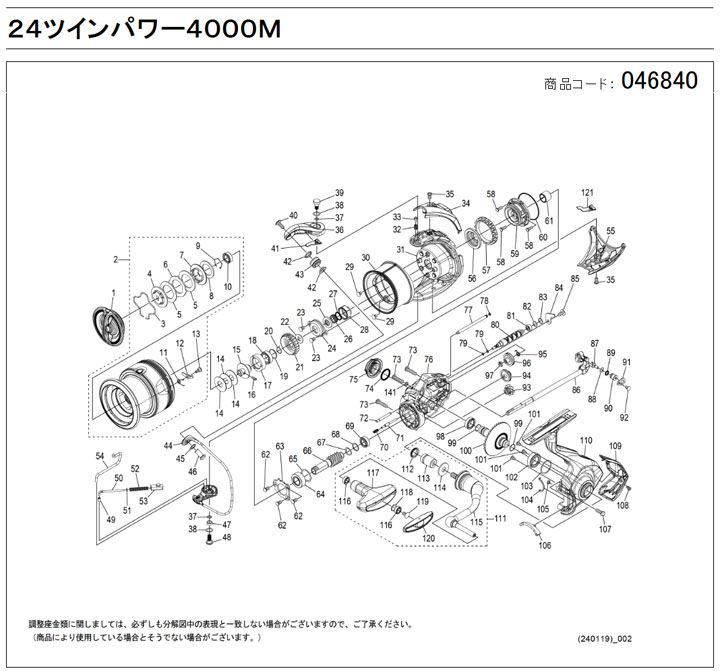楽天市場】[短縮コード:046840][部品番号:11] スプールピンバネ(24