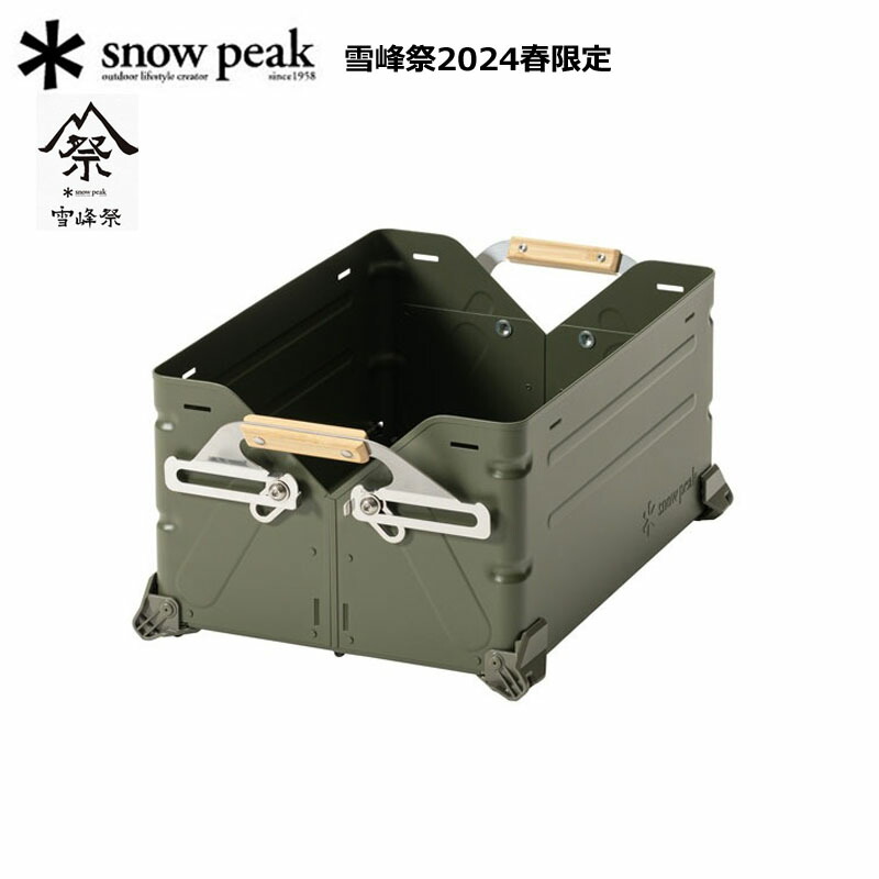 楽天市場】スノーピーク シェルフコンテナ 25 オリーブドラブ 雪峰祭