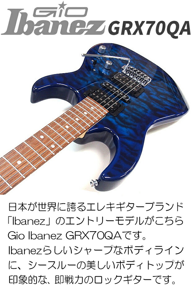 楽天市場】Gio Ibanez アイバニーズ GRX70QA TBB エレキギター 初心者