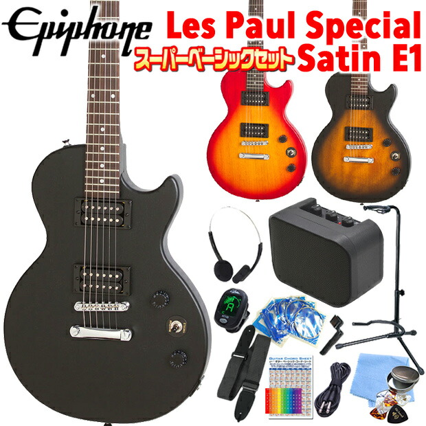 エレキギター エピフォン les paul special」の人気商品一覧 | 安い