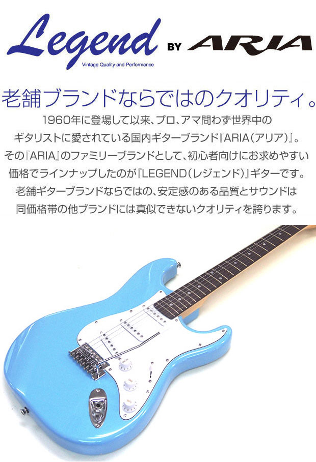ギター LEGEND LST-Z(llic Blue) LEGEND ( レジェンド ) LST-Z