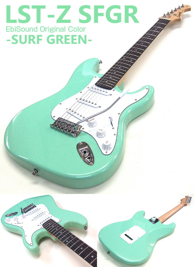 ストラトキャスタータイプ エレキギター ミントグリーン