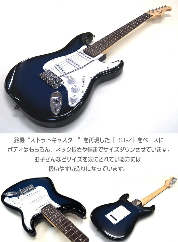 楽天市場】ミニギター エレキギター 初心者セット Legend LST-MINI