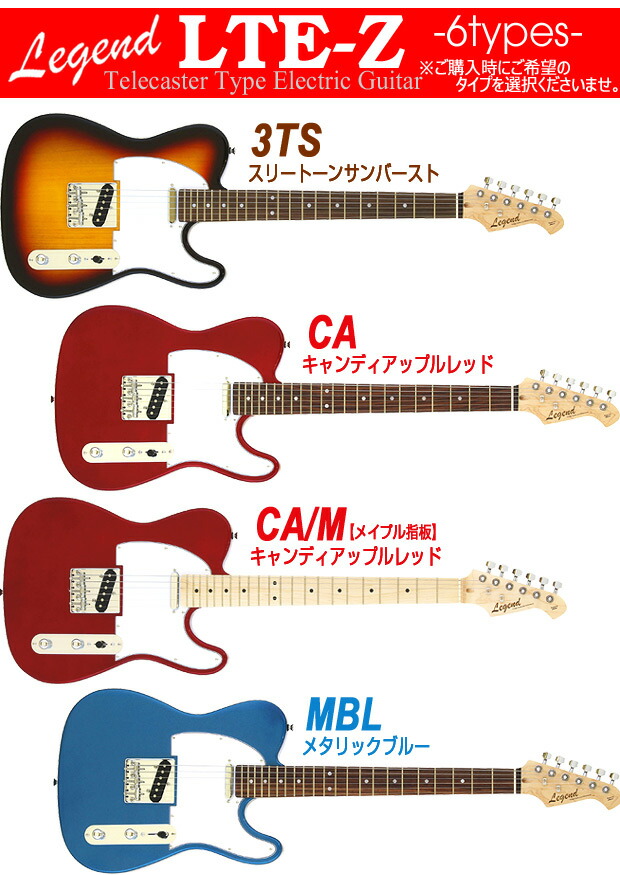 楽天市場】エレキギター 初心者セット Legend レジェンド LTE-Z