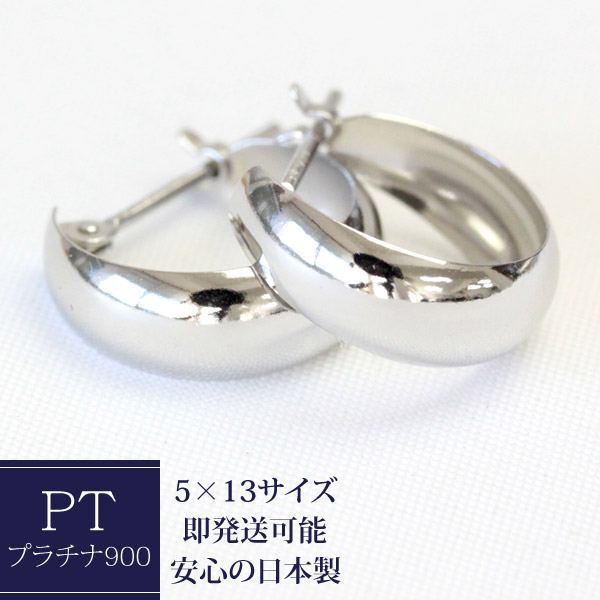 楽天市場】フープピアス プラチナ 5mm×13mm プラチナピアス ムーン