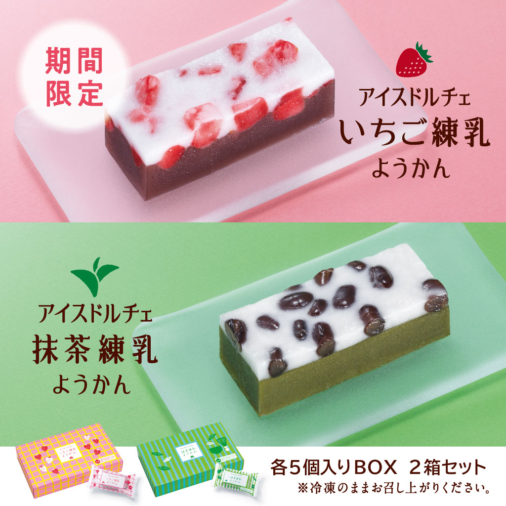 楽天市場】【モス公式】アイスドルチェ いちご練乳ようかん 抹茶練乳