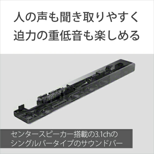 ソニー(SONY) HT-A3000 サウンドバー L108452802 - サウンドバー最高 の