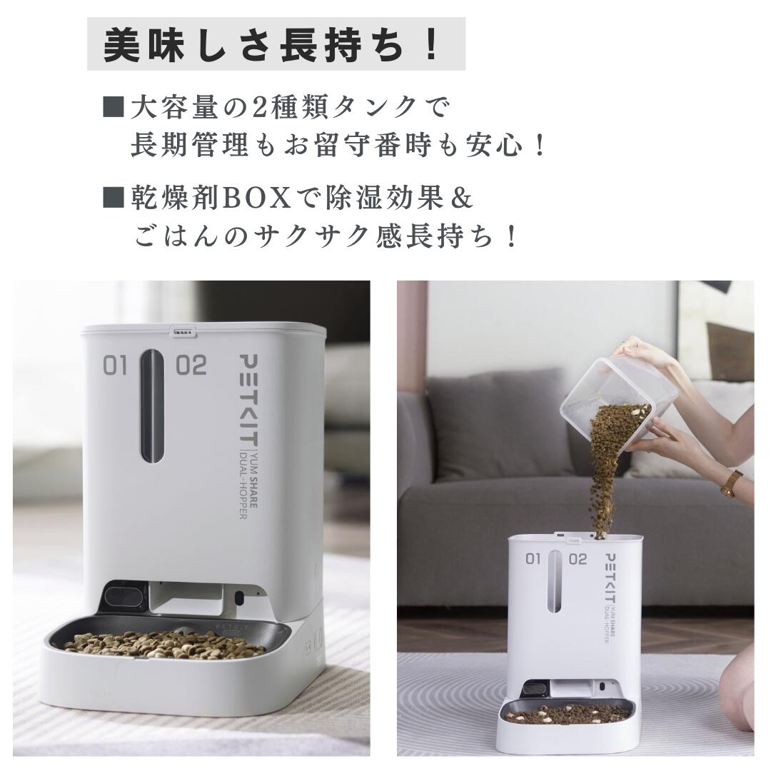 楽天市場】【ペット用 カメラ付き 自動給餌器】PETKIT 自動給餌器