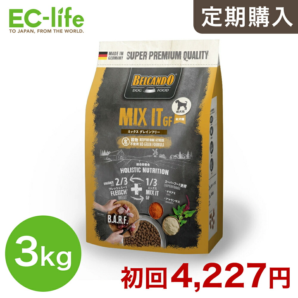 楽天市場】☆【定期購入なら初回のみ50%OFF】BELCANDO ベルカンド