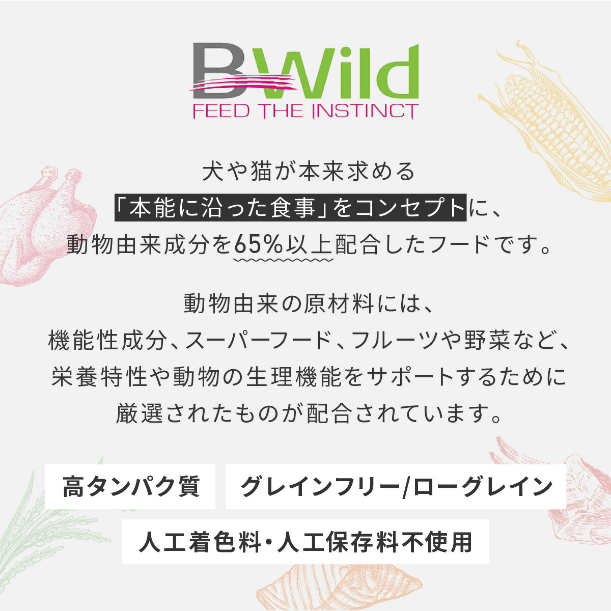 楽天市場】【犬用 イタリア製 ドッグフード】BWild ウェットフード