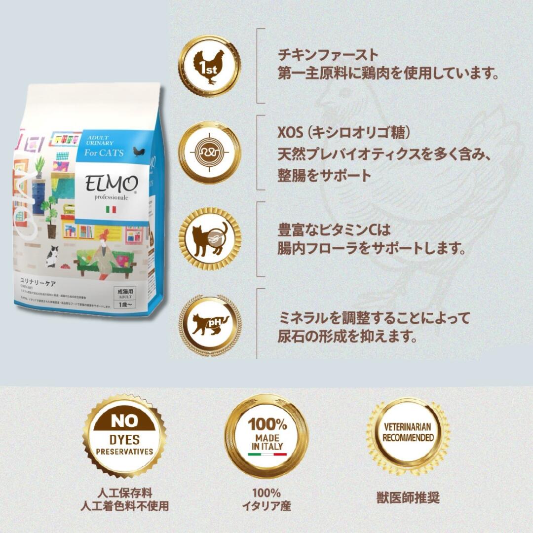 楽天市場】【成猫用 イタリア製キャットフード 2kg】ELMO エルモ