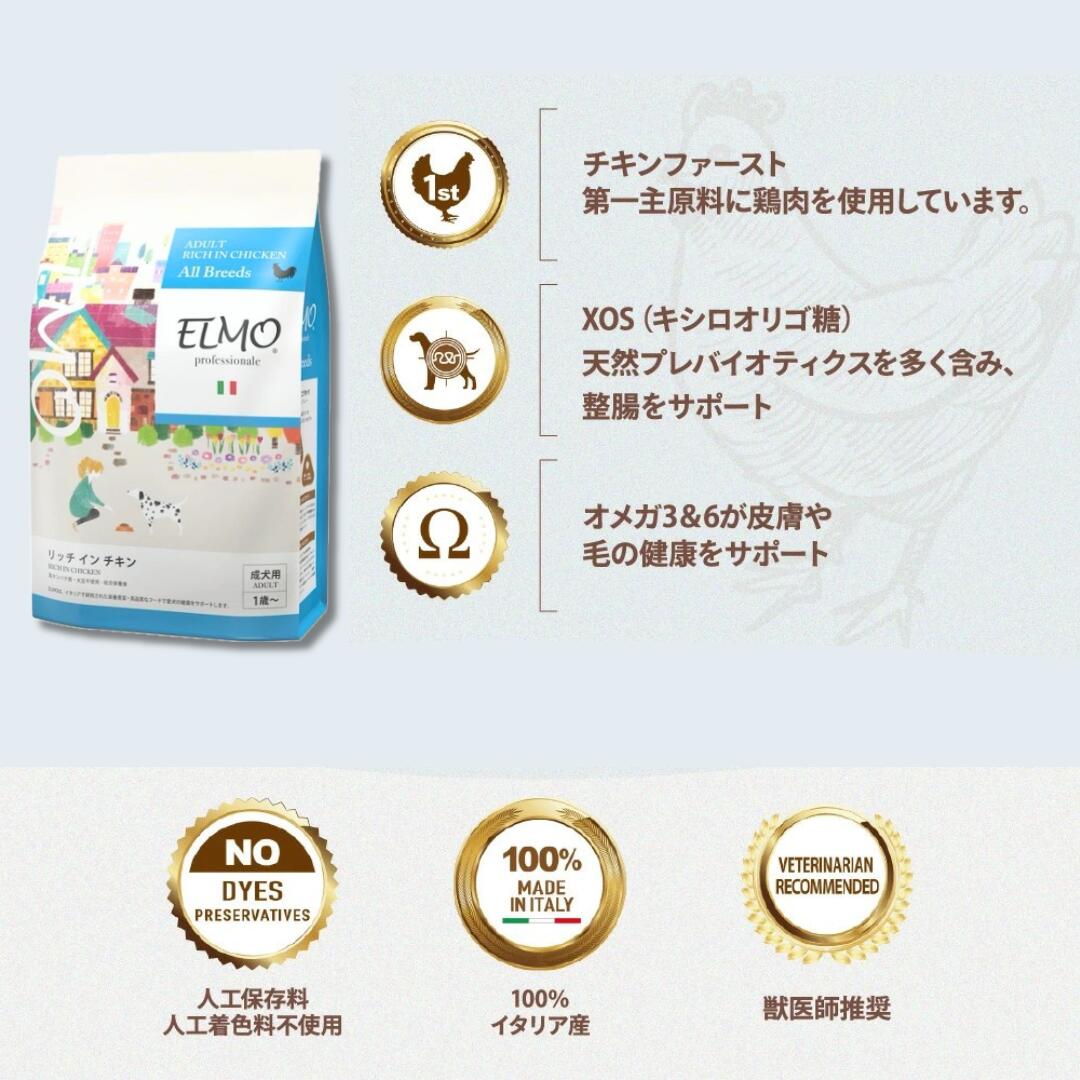 ELMO ドライフード 成犬用 鶏肉 9kg