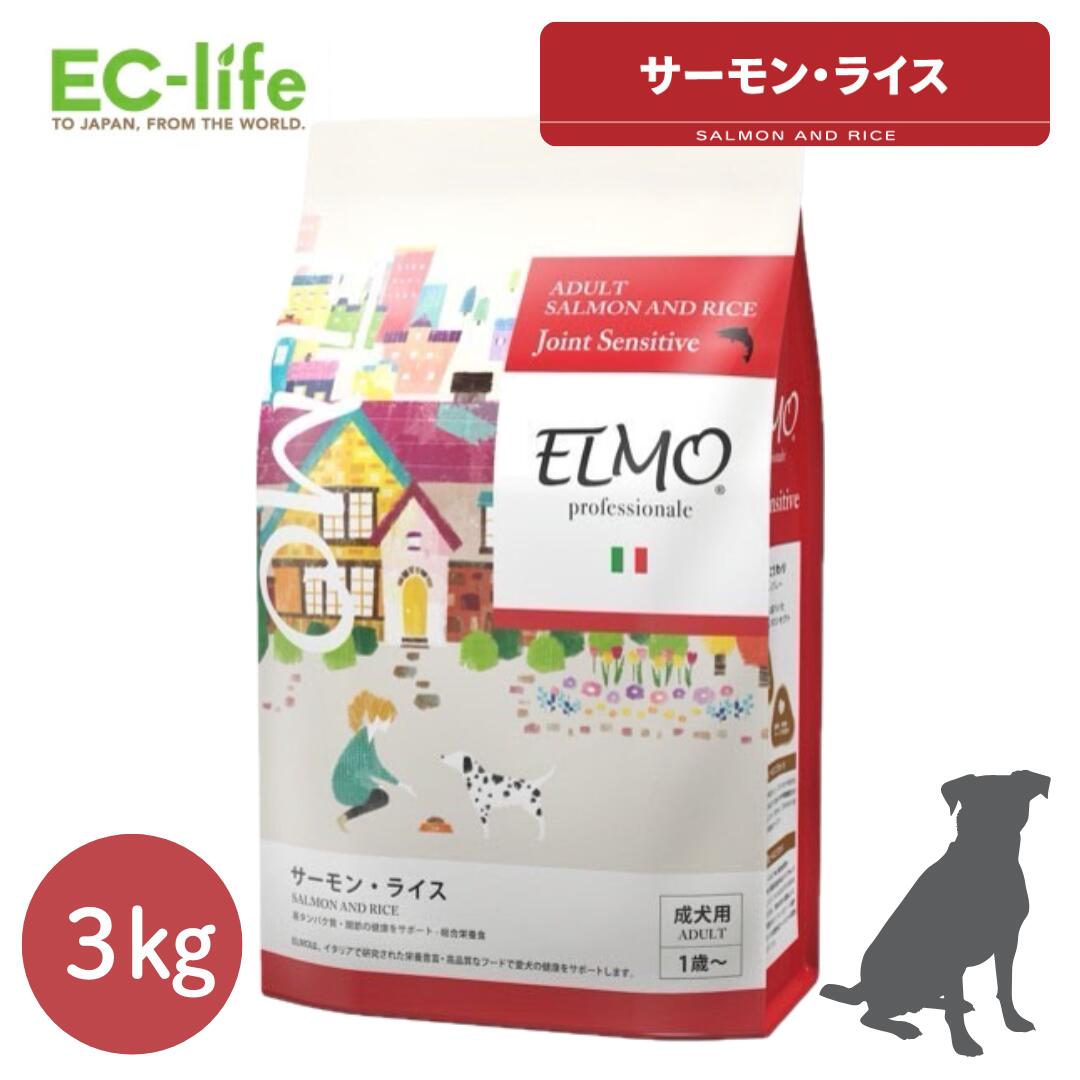 楽天市場】☆【成犬用 イタリア製ドッグフード 3kg】ELMO エルモ