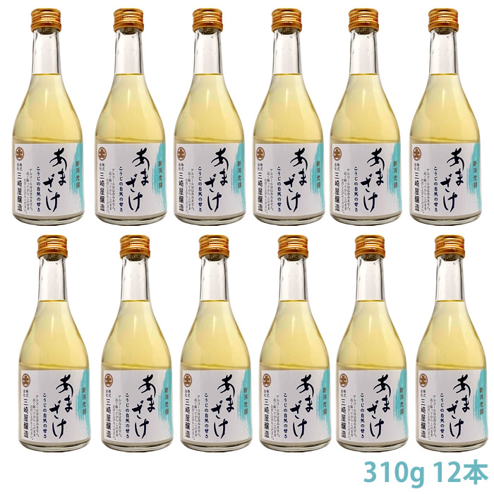 三崎屋醸造 魚沼産コシヒカリ100%ストレート甘酒 あまさけ 絆釀6本