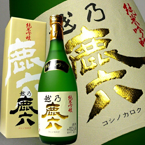 楽天市場】(産地直送)越乃鹿六 純米吟醸 720ml 近藤酒造 日本酒 かろく