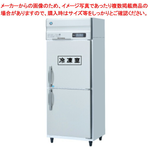 冷凍ショーケース 業務用」の人気商品一覧 | 安い商品を通販サイトから