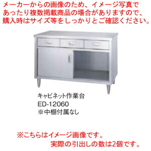 ステンレス 業務用 作業台 食器棚」の人気商品一覧 | 安い商品を通販