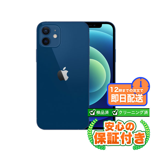 Apple 購入 iPhone12 ブルー 128GB Apple iPhone 12 ブルー本体 128GB