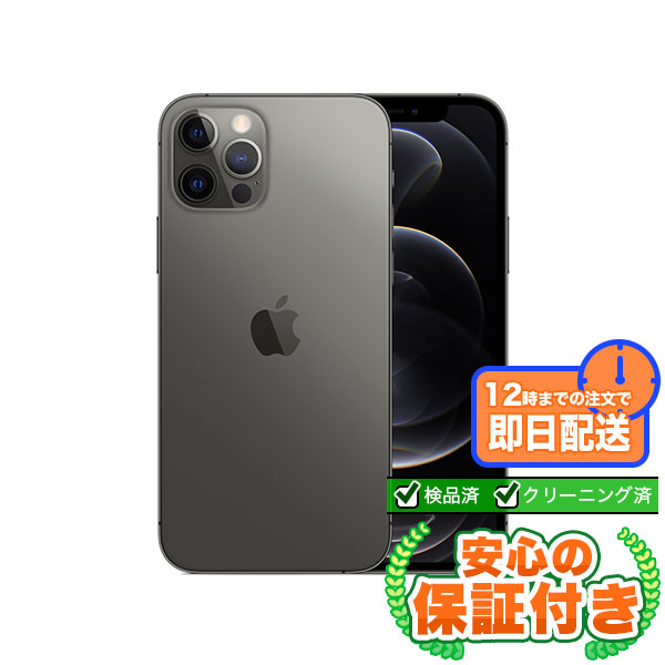 iPhone 12pro グラファイト 128GB SIMフリー Apple iPhone 12 Pro