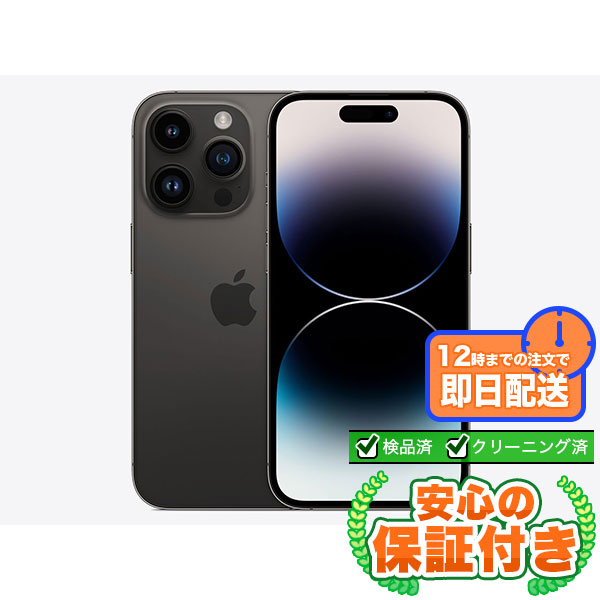 iPhone 14 Pro 128gb スペースグレー 本体 iPhone 14 Pro｜価格比較