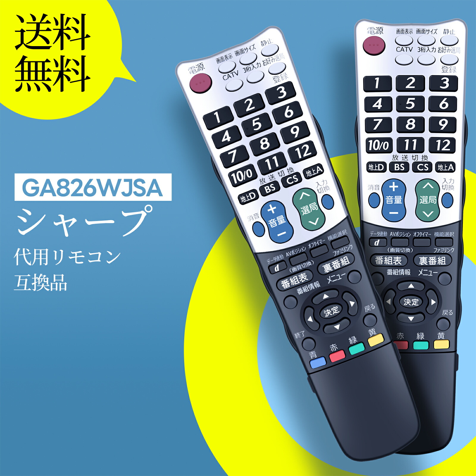 楽天市場】テレビリモコン GA826WJSA for SHARP シャープリモコン