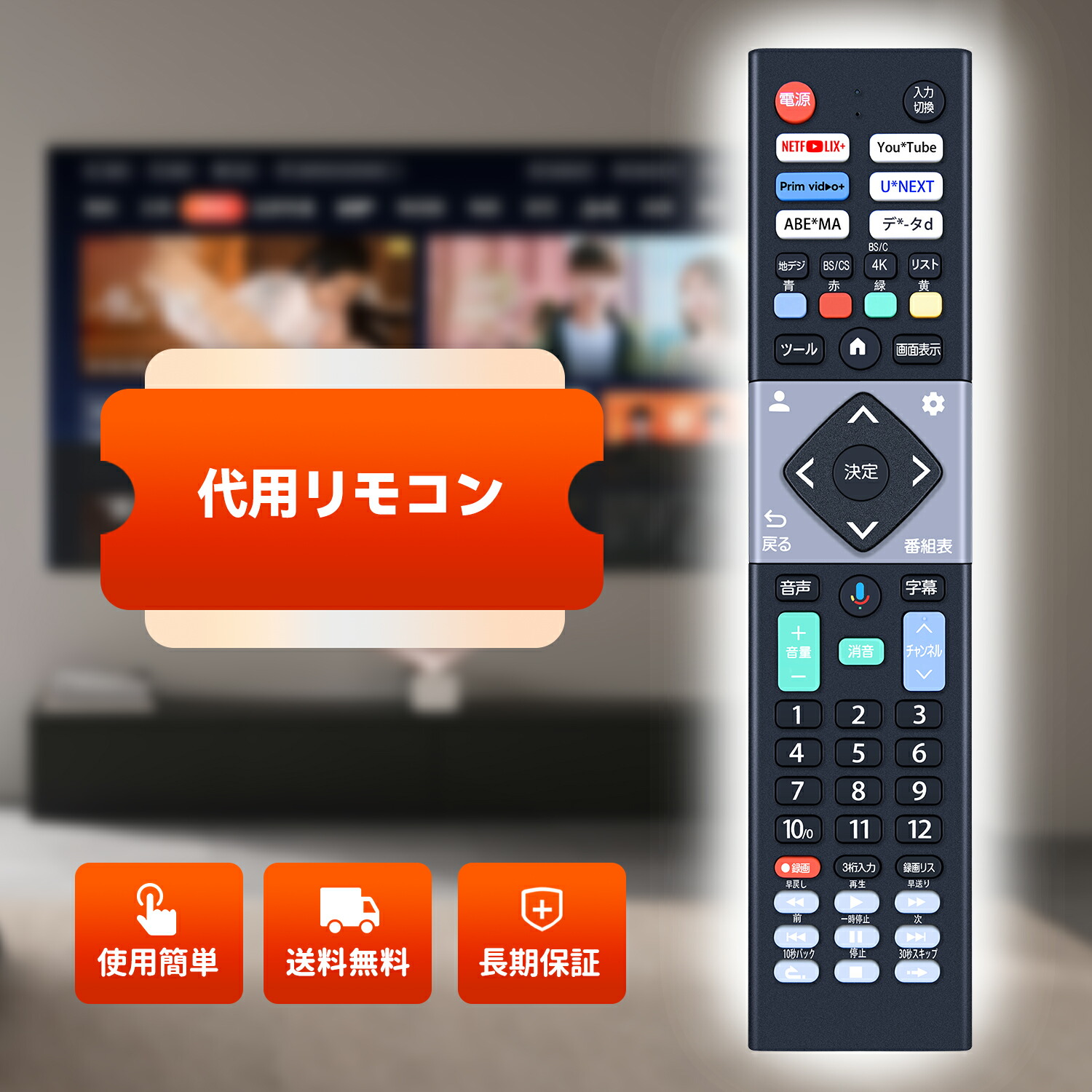 楽天市場】スマートテレビリモコン for CHiQ CHiQリモコン 音声機能